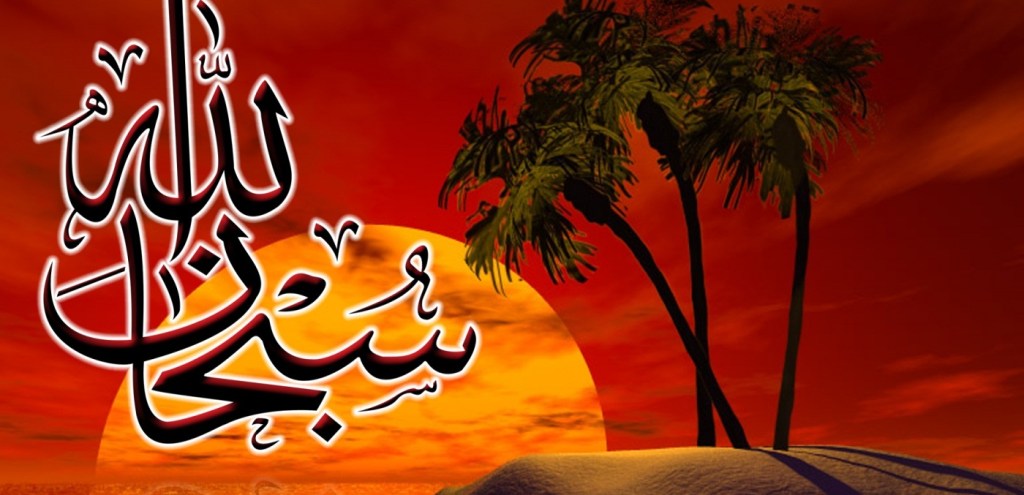 natural_beauty_subhan_allah_wallpaper_2012-1400x1050