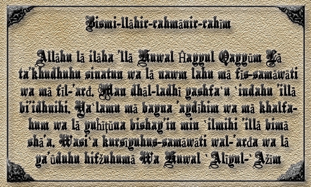 AyatKursiTranslitInd