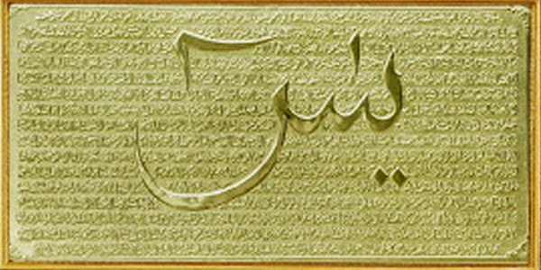 surat yasin manfaat fadilah dan keutamaan surat yasin